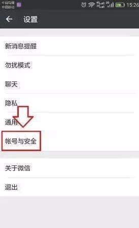 一個手機號碼怎么申請多個微信?同一手機號注冊2個微信方法