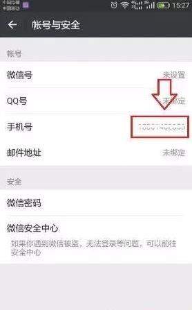 一個手機號碼怎么申請多個微信?同一手機號注冊2個微信方法
