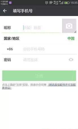 一個手機號碼怎么申請多個微信?同一手機號注冊2個微信方法