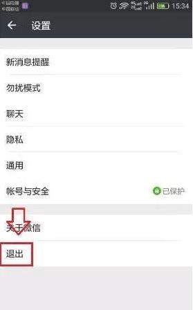 一個手機號碼怎么申請多個微信?同一手機號注冊2個微信方法