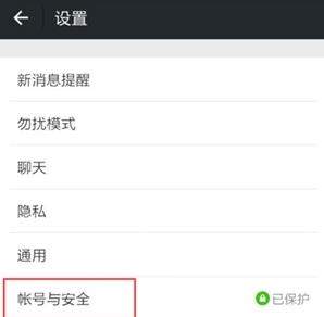 QQ號如何申請微信號_QQ號申請微信號教程【圖】