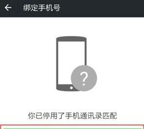 QQ號如何申請微信號_QQ號申請微信號教程【圖】