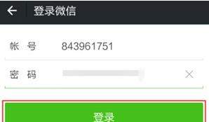 QQ號如何申請微信號_QQ號申請微信號教程【圖】