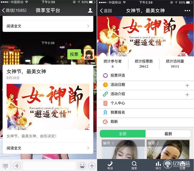微信公眾號投票怎么弄?公眾號投票設置方法教程