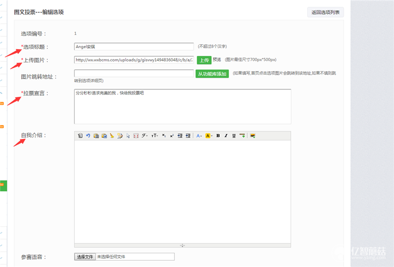 微信公眾號投票怎么弄?公眾號投票設置方法教程