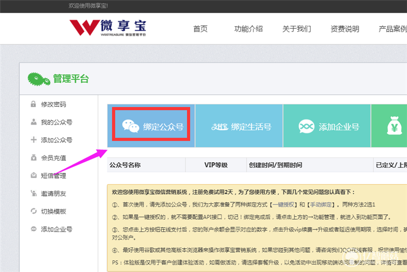 微信公眾號投票怎么弄?公眾號投票設置方法教程