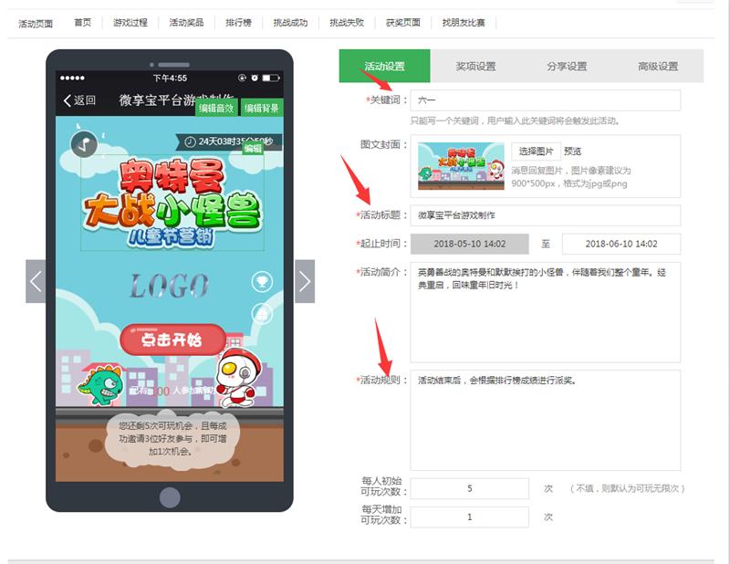 微信六一兒童節活動怎么做？微信兒童節活動營銷制作方法