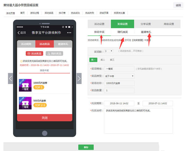 微信六一兒童節活動怎么做？微信兒童節活動營銷制作方法