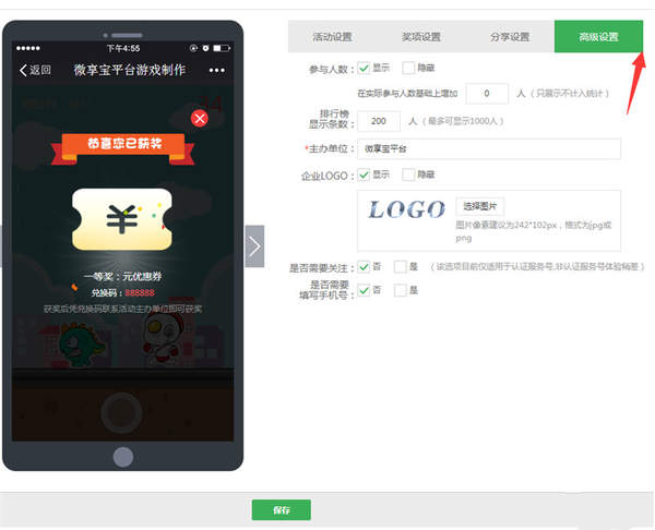 微信六一兒童節活動怎么做？微信兒童節活動營銷制作方法