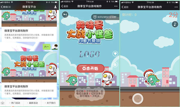 微信六一兒童節活動怎么做？微信兒童節活動營銷制作方法