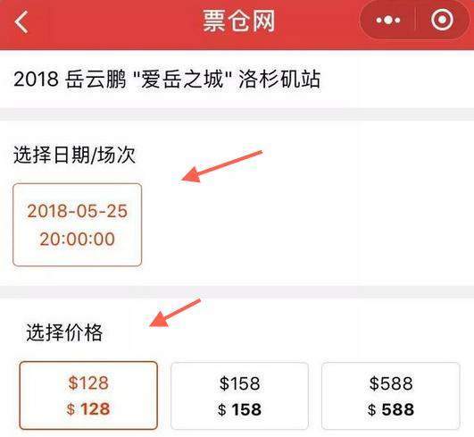 微信票倉網入口怎么進_微信票倉網購票指南