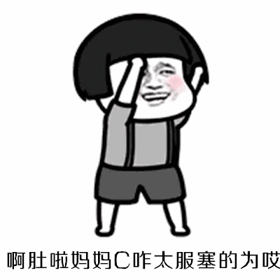 【抖音嘟啦舞】蘑菇頭高清GIF表情包分享