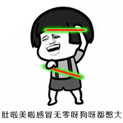 【抖音嘟啦舞】蘑菇頭高清GIF表情包分享