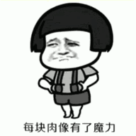 抖音減肥沒有那么容易表情包分享