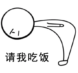 【抖音老公你好鞠躬小人】最新套路小人表情包