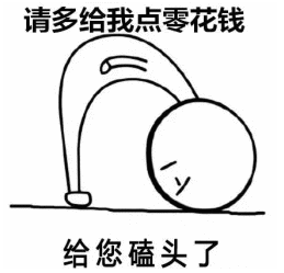 【抖音老公你好鞠躬小人】最新套路小人表情包