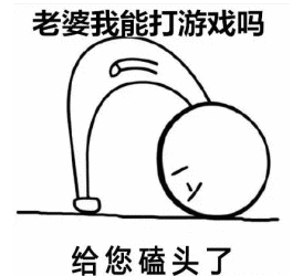 【抖音老公你好鞠躬小人】最新套路小人表情包