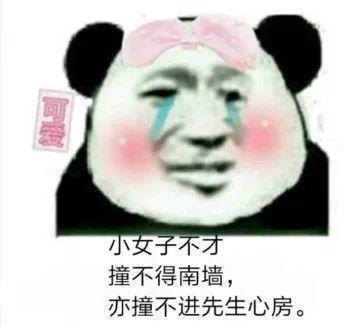 抖音小生不才表情包在哪下載？抖音小女子不才表情包匯總