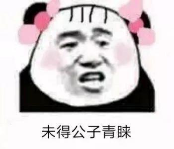 抖音小生不才表情包在哪下載？抖音小女子不才表情包匯總