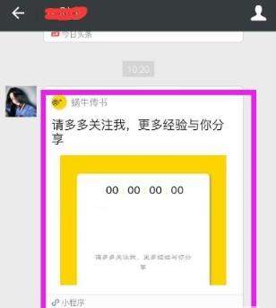 微信指定時間發送信息怎么設置_微信指定時間發送信息教程