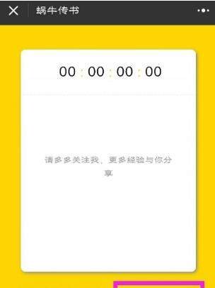 微信指定時間發送信息怎么設置_微信指定時間發送信息教程