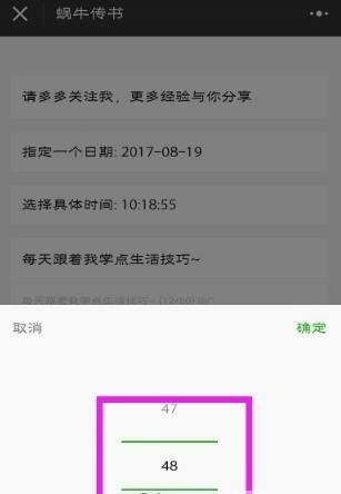 微信指定時間發送信息怎么設置_微信指定時間發送信息教程