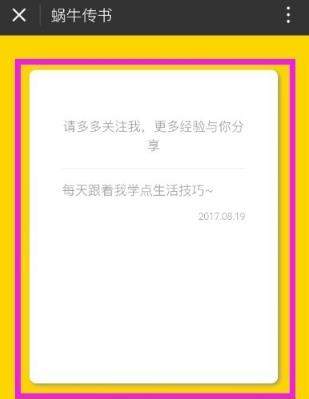 微信指定時間發送信息怎么設置_微信指定時間發送信息教程