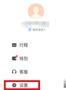 滴滴緊急聯系人在哪_滴滴緊急聯系人如何設置