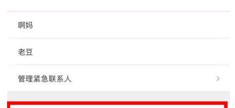 滴滴緊急聯系人在哪_滴滴緊急聯系人如何設置