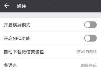 微信附近的人怎么開啟_微信開啟附近的人教程