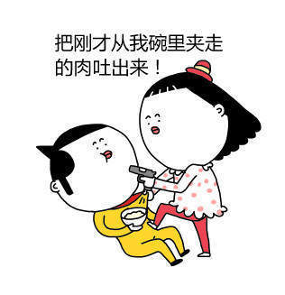 【抖音你又吼我是不是】高清無水印表情包