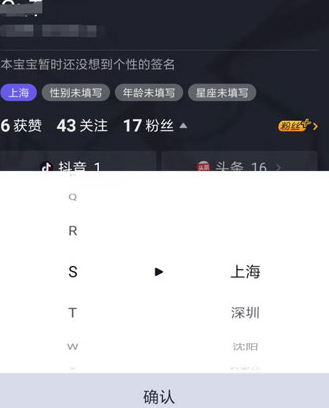 抖音怎么設置虛擬定位_抖音設置虛擬定位教程