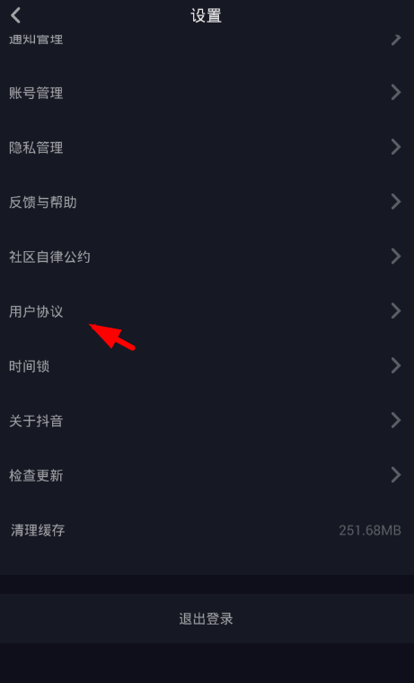 抖音怎么注銷賬號(hào)_抖音注銷賬號(hào)操作方法【圖】
