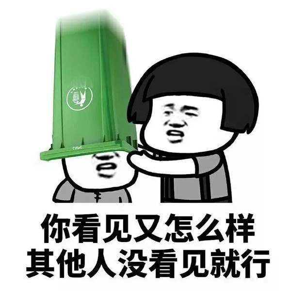 【抖音懷孕了就直說撤回消息干什么】無水印表情包