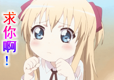 【抖音求人的表情包】GIF無(wú)水印表情包分享