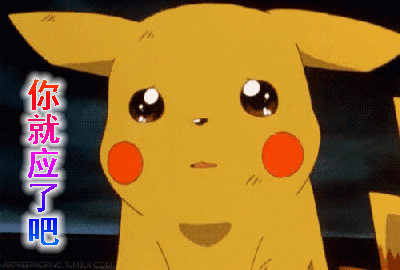 【抖音求人的表情包】GIF無(wú)水印表情包分享