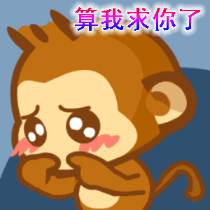 【抖音求人的表情包】GIF無(wú)水印表情包分享