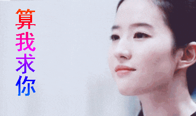 【抖音求人的表情包】GIF無(wú)水印表情包分享