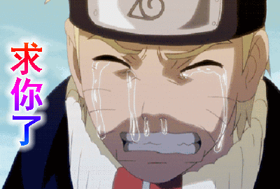 【抖音求人的表情包】GIF無(wú)水印表情包分享