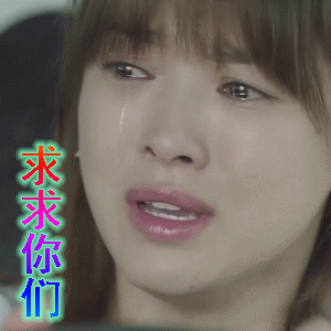 【抖音求人的表情包】GIF無(wú)水印表情包分享