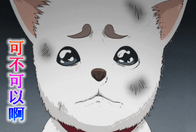 【抖音求人的表情包】GIF無(wú)水印表情包分享