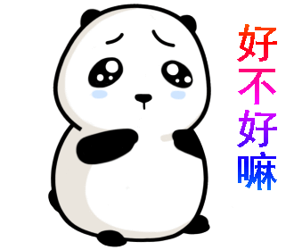 【抖音求人的表情包】GIF無(wú)水印表情包分享