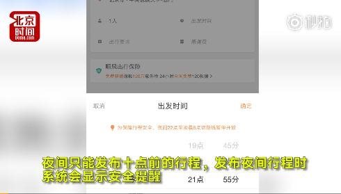 滴滴順風車什么時候恢復？滴滴順風車重新上線了嗎？