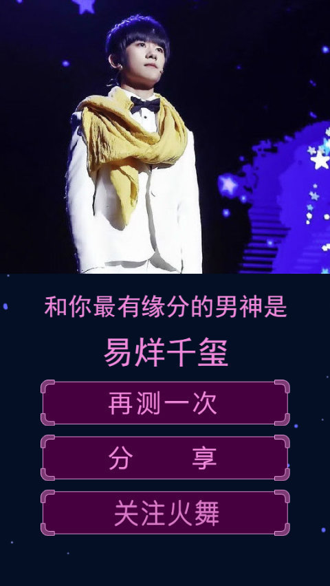 抖音上指紋測(cè)緣分的游戲是什么?在哪可以玩?