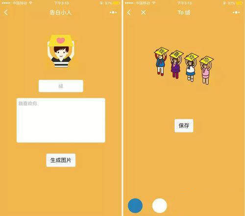 微信表白小程序有哪些?【520表白神器】小程序推薦