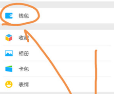 微信怎么優(yōu)先使用零錢支付 優(yōu)先使用零錢支付的方法