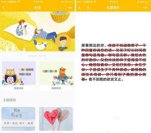 微信表白小程序有哪些？微信小程序520表白神器推薦