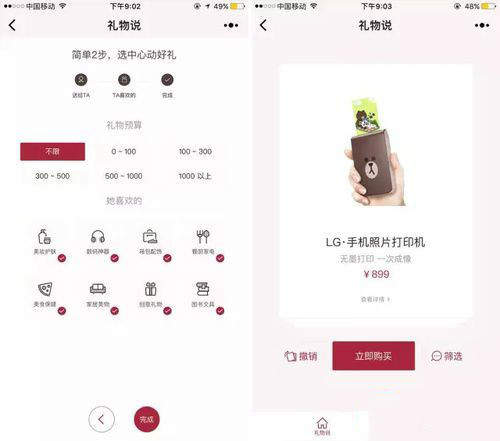 微信表白小程序有哪些？微信小程序520表白神器推薦