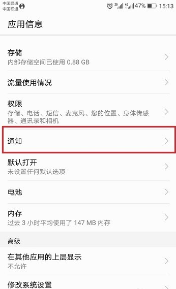 手機微信接收不到消息是什么原因?你可能忘了設置!