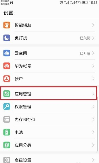 手機微信接收不到消息是什么原因?你可能忘了設置!